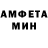 МЕТАМФЕТАМИН витя Pinkyknight