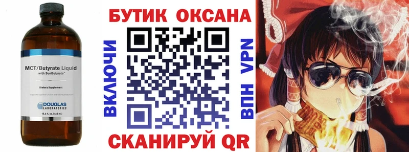 ссылка на мегу онион  Тайга  Бутират бутандиол 