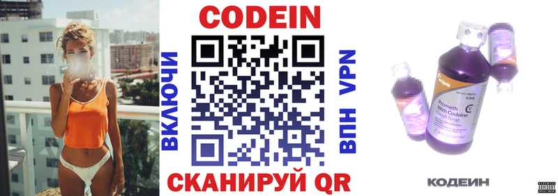 Codein Purple Drank  Тайга 