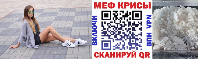 МЕФ кристаллы  Тайга 