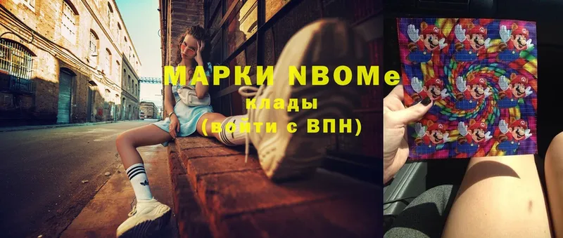 Марки 25I-NBOMe 1,8мг  Тайга 